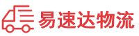 益阳到石门县物流公司